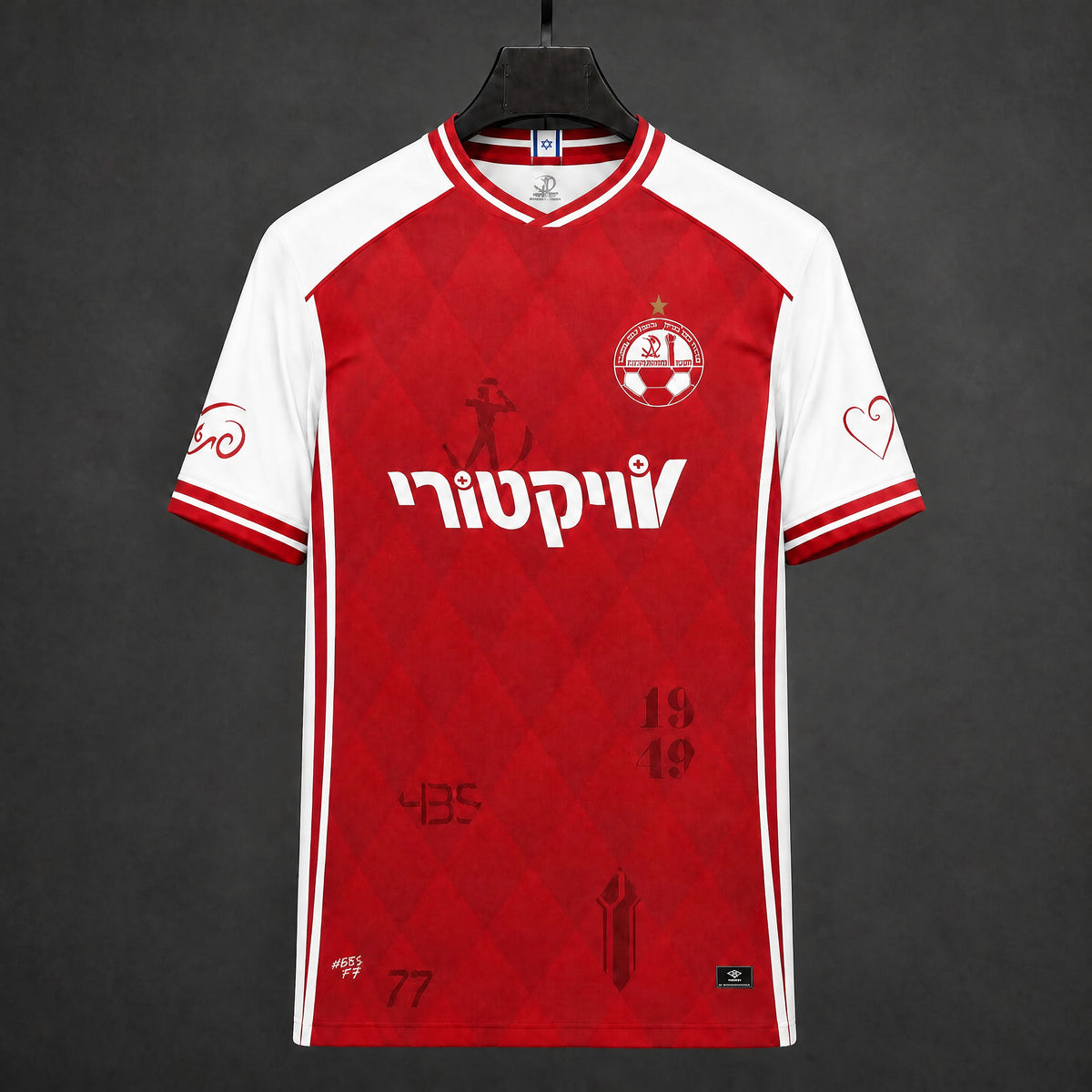 MAILLOT HAPOEL BEER-SHEVA 26/27 DOMICILE